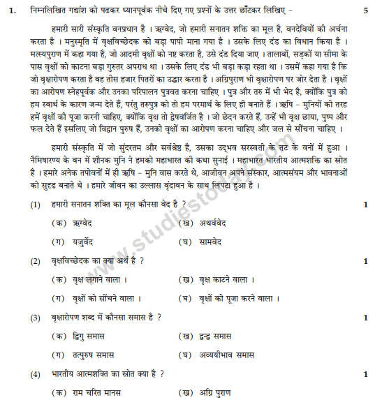 CBSE Class 10 Hindi A Sample Paper 2014 Set F